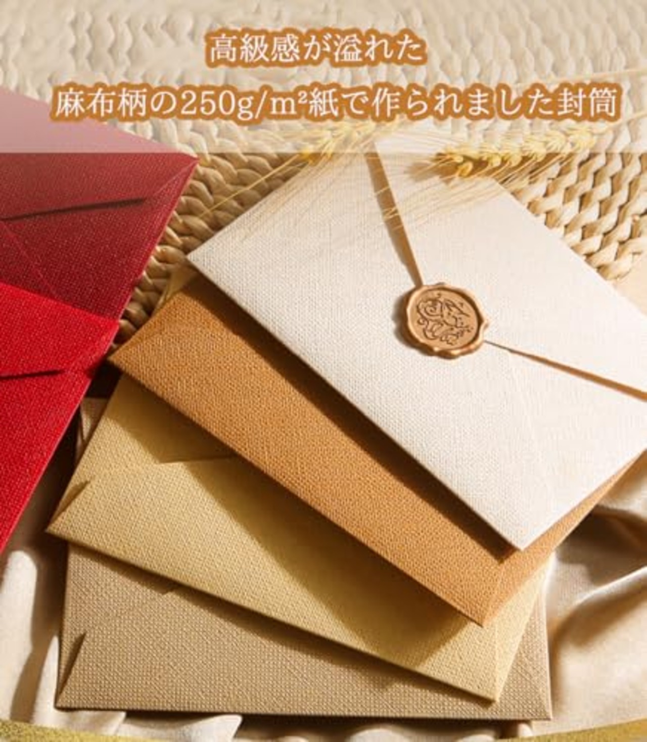 レターセット 手紙セット 封筒6枚 便箋20枚 封緘シール6枚 ラブレター メッセージカード 麻布柄 お見舞い 誕生日 招待状 結婚式 お祝い手紙 お礼状用 (ベージュ)
