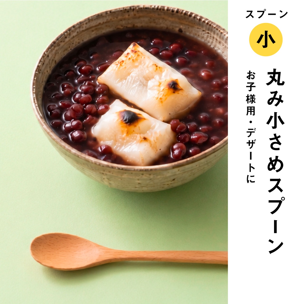 ブナの木カトラリー 2本セット｜食洗機対応・選べる4タイプ