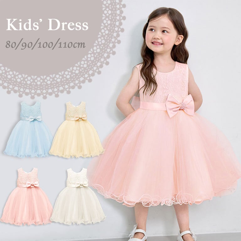 【宅配便】ドレス キッズ ベビー 子供 子ども ドレス ベビードレス キッズドレス 発表会 七五三 お誕生日 お食い初め 子供ドレス 80cm 90cm 100cm 110cm dk087