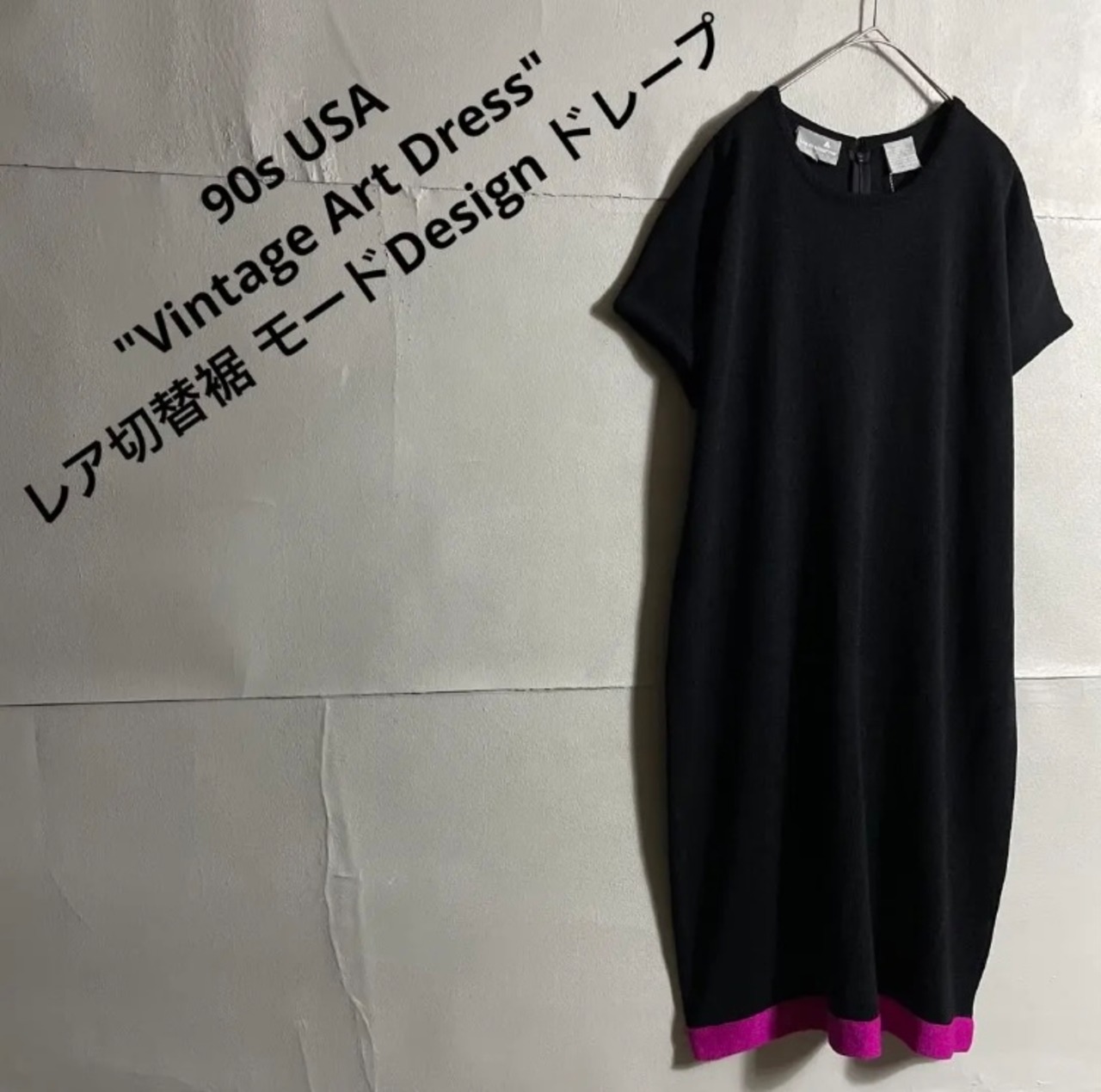 US 90s ヴィンテージワンピース 古着ワンピース ニットワンピース D372