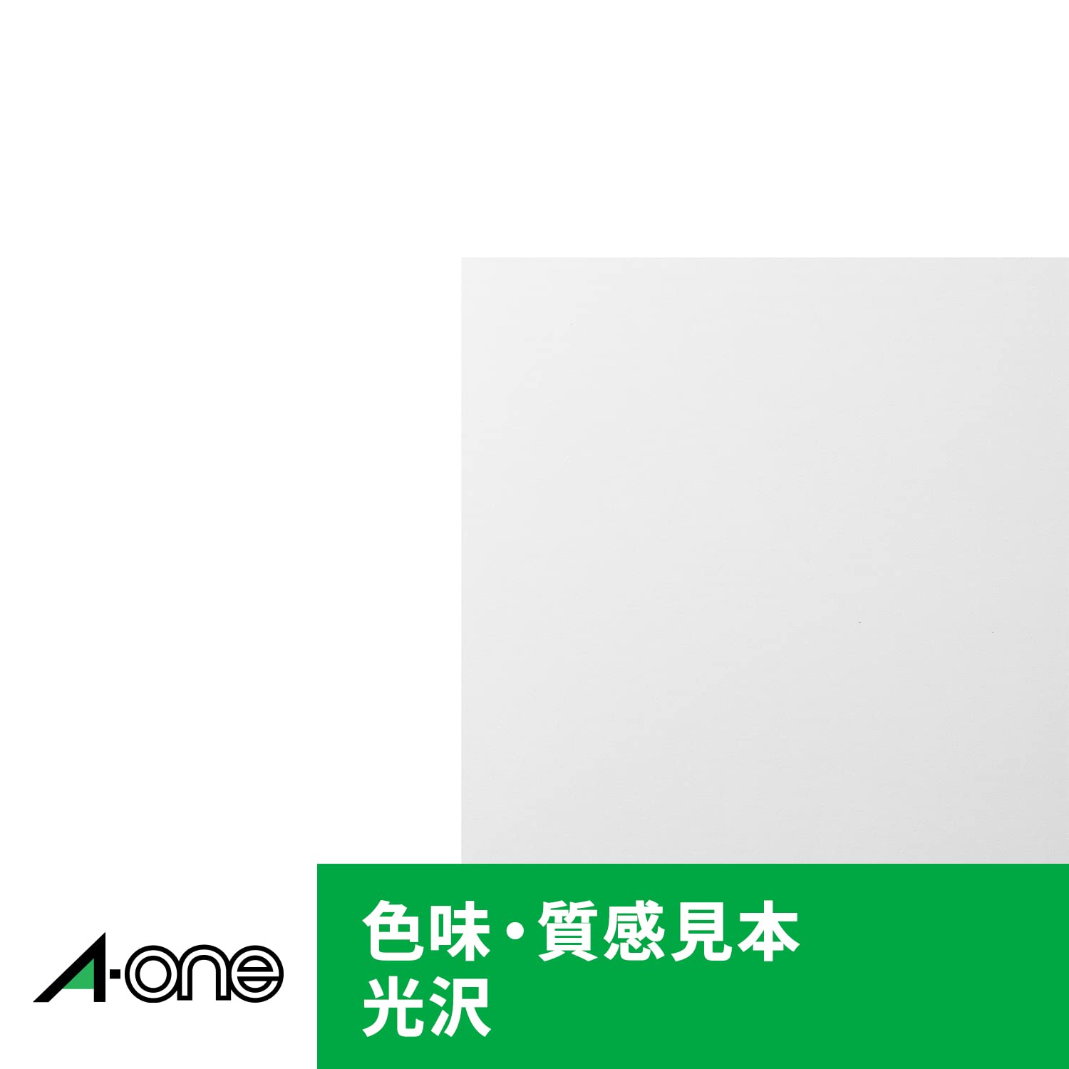 エーワン ラベルシール レーザー 光沢紙 A4 ノーカット 20シート 28783
