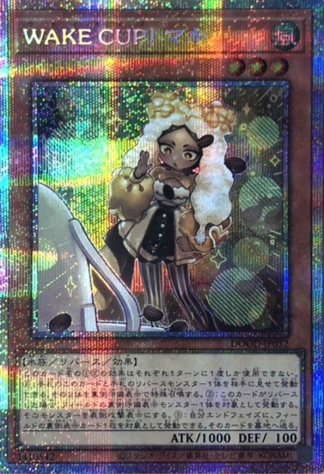 【Bランク】WAKE CUP！ マキ(プリズマ)