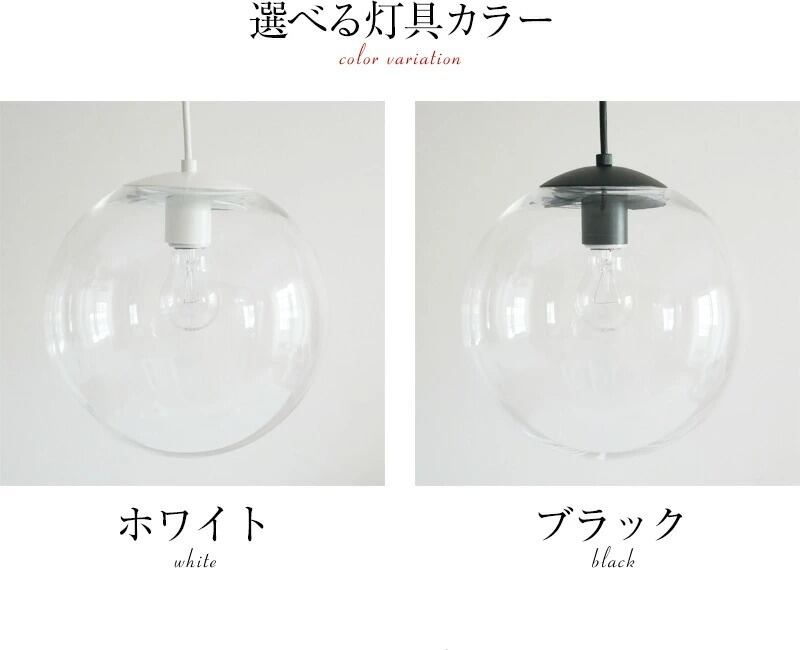 ガラスボールペンダントライト 8インチ W-7151 | 照明専門店 神戸