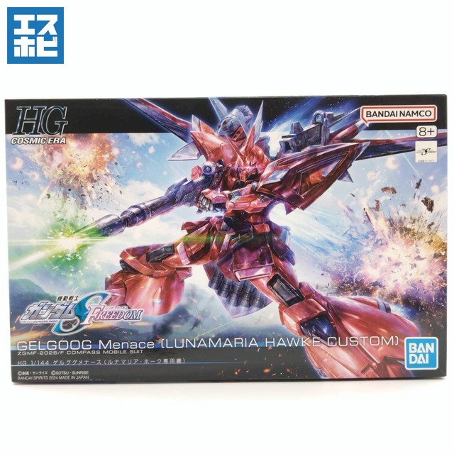 HG 1/144 ゲルググメナース ルナマリア・ホーク専用機