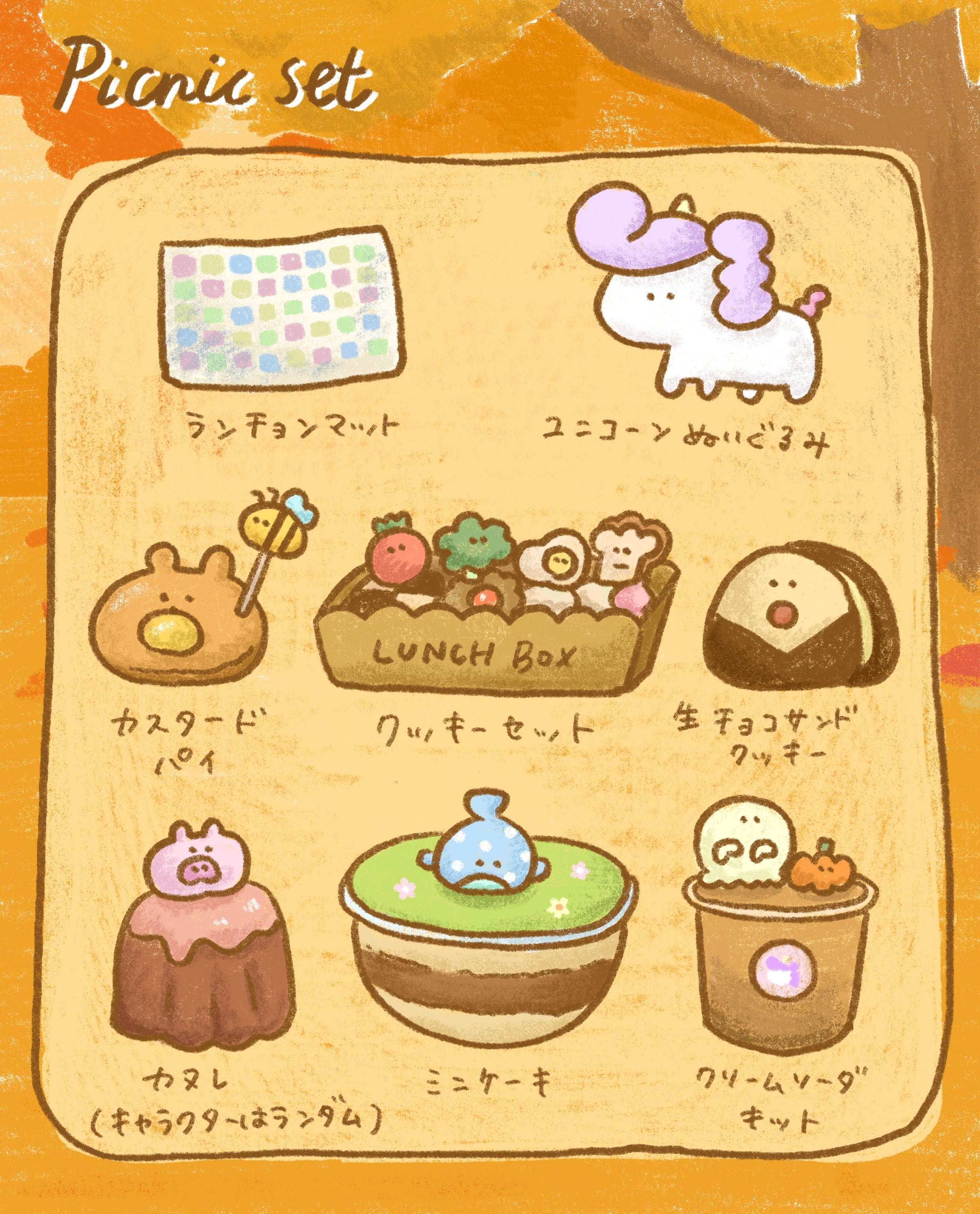 ピクニックセット