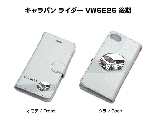 ボディ25色設定　手帳型iPhoneケース ニッサン キャラバン ライダー VW6E26 後期