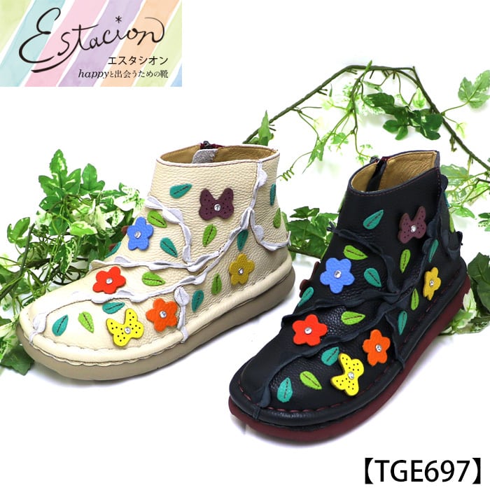 TGE697【レディース/受注生産可】Estacion~エスタシオン~・フラワーモチーフ本革ショートブーツ