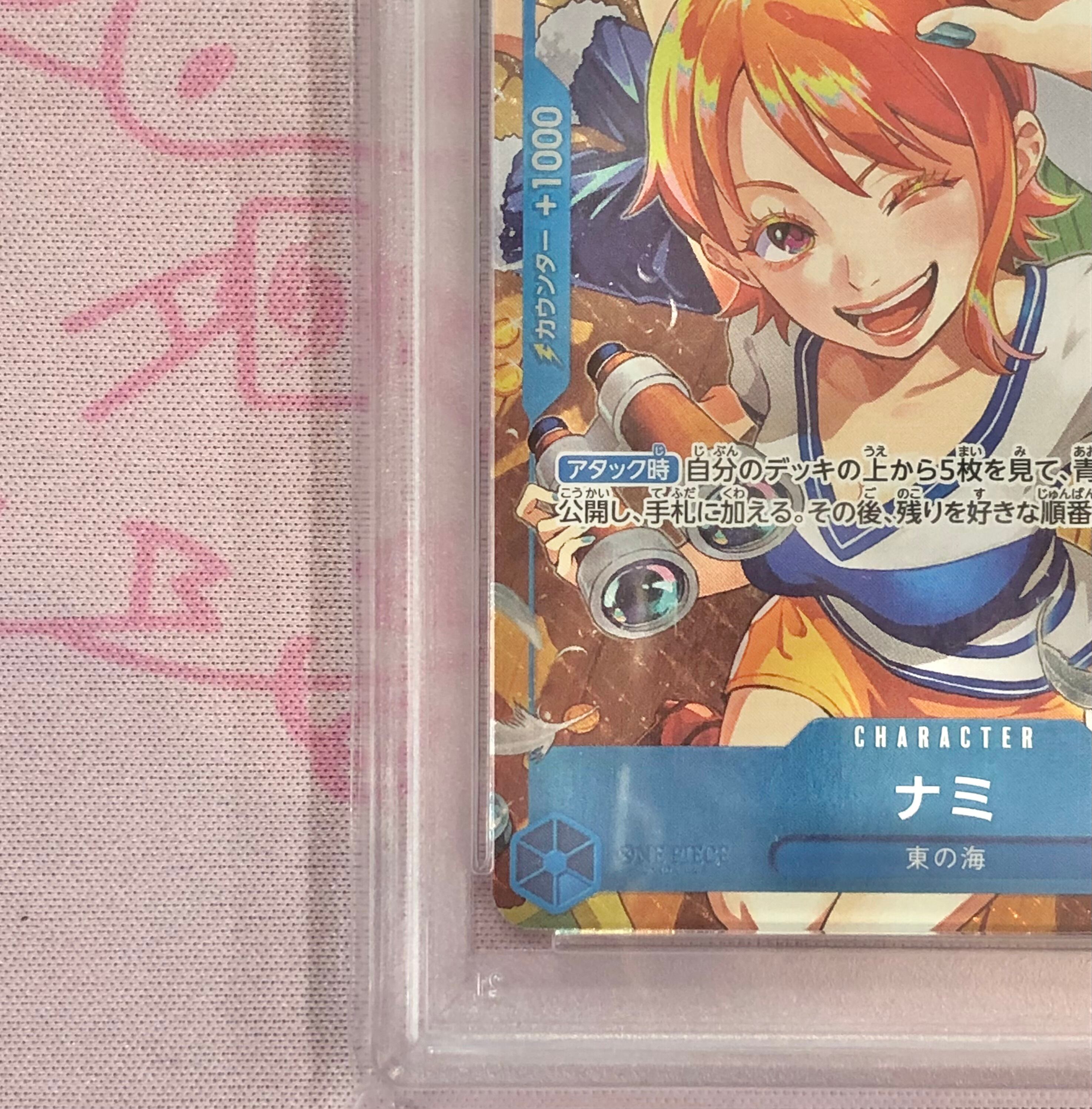 R パラレル OP09-050 - メルカリ PSA10 ナミ：始めようキャンペーン 