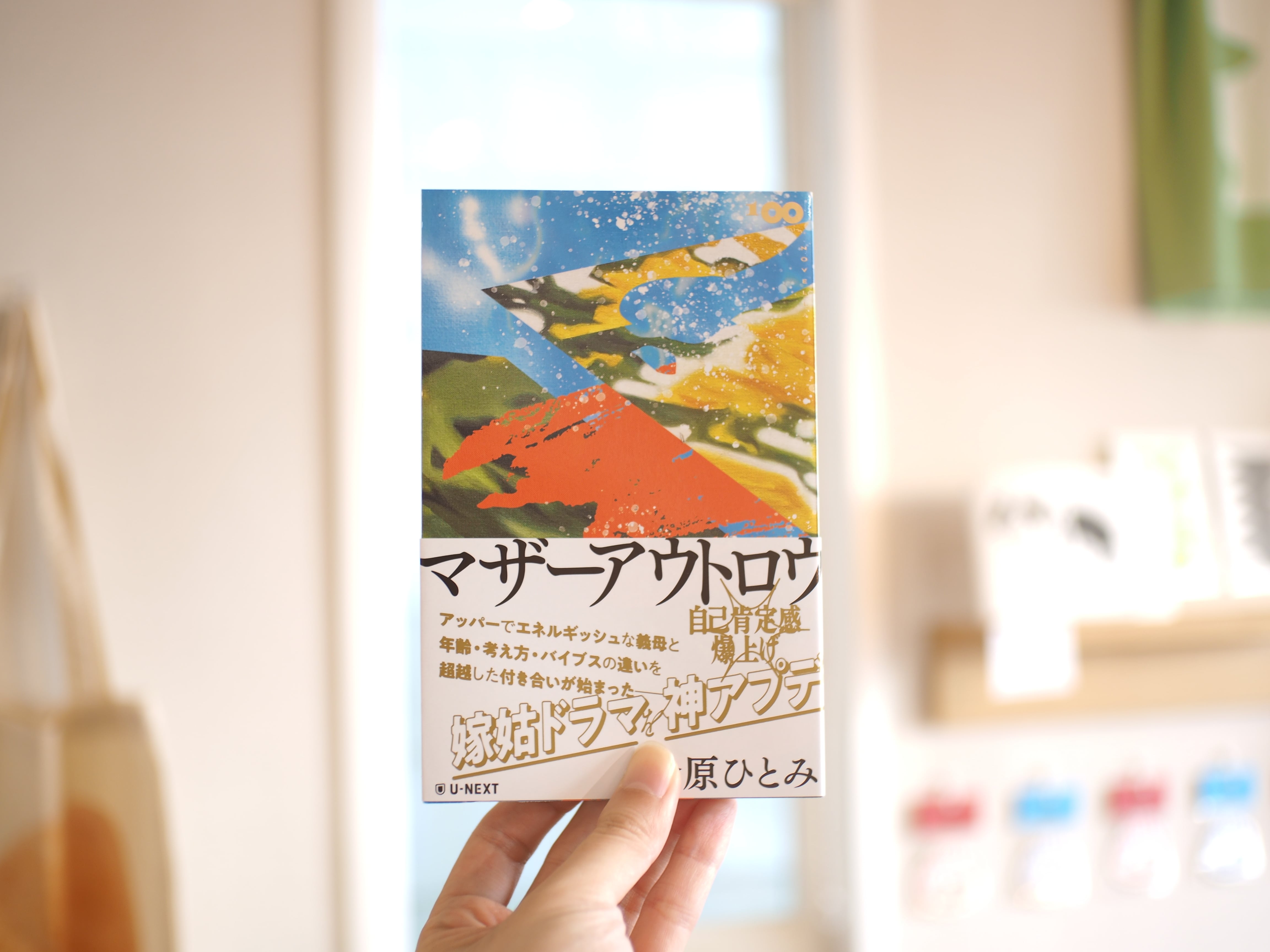 サインカード付き】ぷれぜんと 
