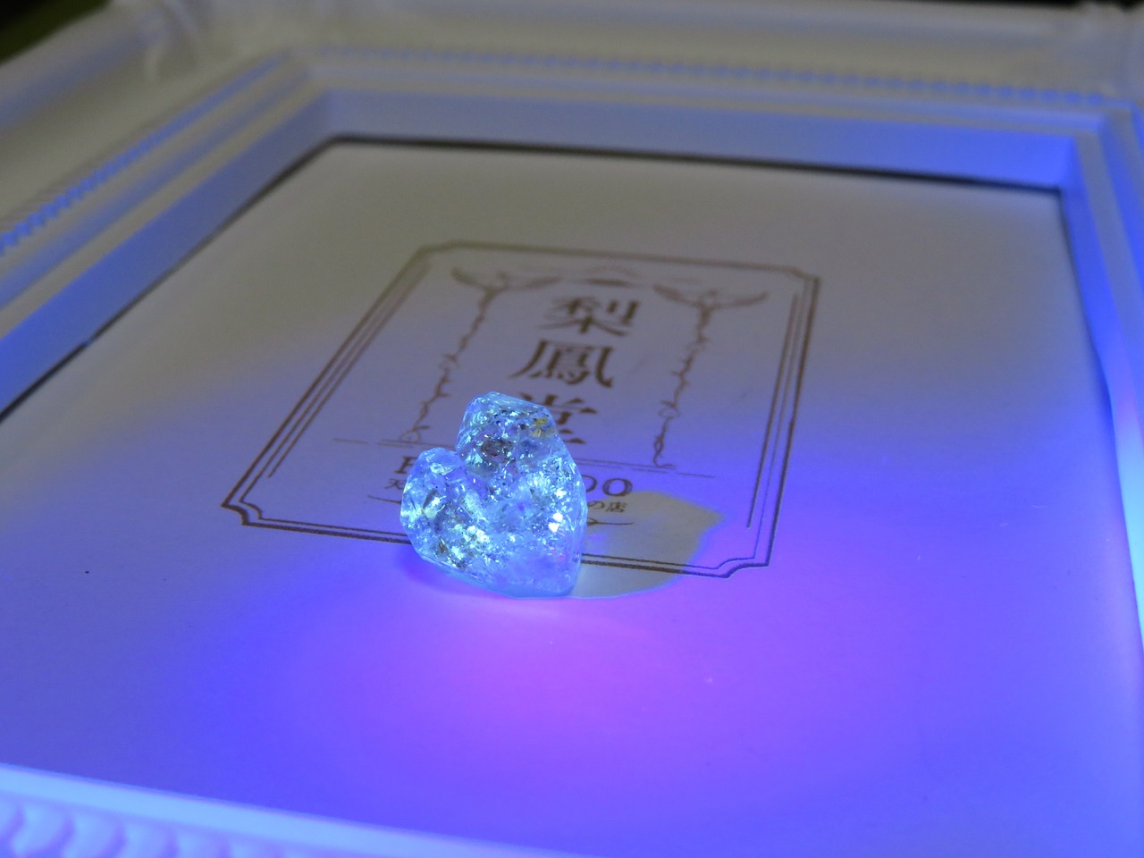 クォーツ 8.467ct 簡易ソーティング付き オイルインクォーツ