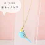 和紙小物/アクセサリー『インコ（セキセイインコ）◆パステルレインボー◆』