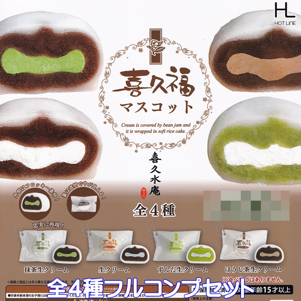 明治アーモンドチョコレート 【明治シャカシャカチャーム3 バンダイ