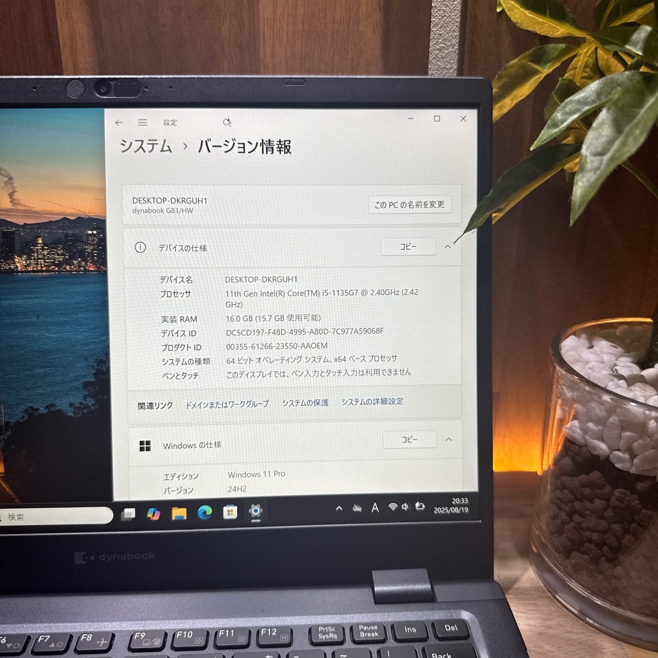 \ 公式ショップ限定価格❣️/ 最新モデル《最新モデル》dynabook G83/HW 第11世代 メモリ16GB SSD256GB FHD ノートパソコン 安心サポート&3ヶ月保証付き