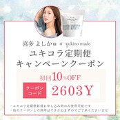 コラボクーポンあり【定期便45日/2袋】【オリジナル配合・コラーゲン入り】yukino snow flora* be Grace