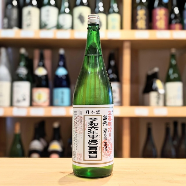 萬代 立春朝搾り 純米吟醸生原酒 1.8L【日本酒】※要冷蔵