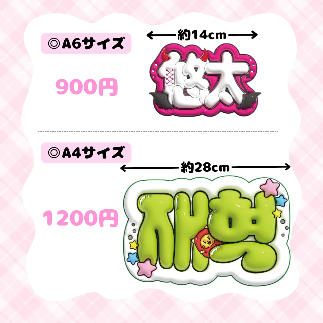 【オーダーページ】☘ぷっくり 応援ボード ネームボード ミニネ付 ハンドメイド オーダーページ】☘ぷっくり 応援ボード ネームボード ミニネ付