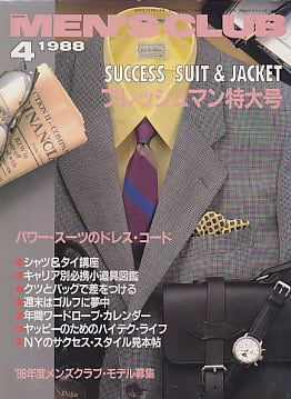 MEN'S CLUB メンズクラブ 327 | magnif