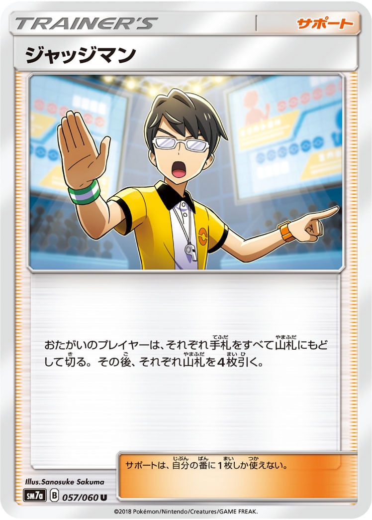 博士の研究 アララギ博士 SR S8b 266/184 - | ポケモンカード専門店
