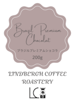 ブラジルプレミアムショコラ 200g