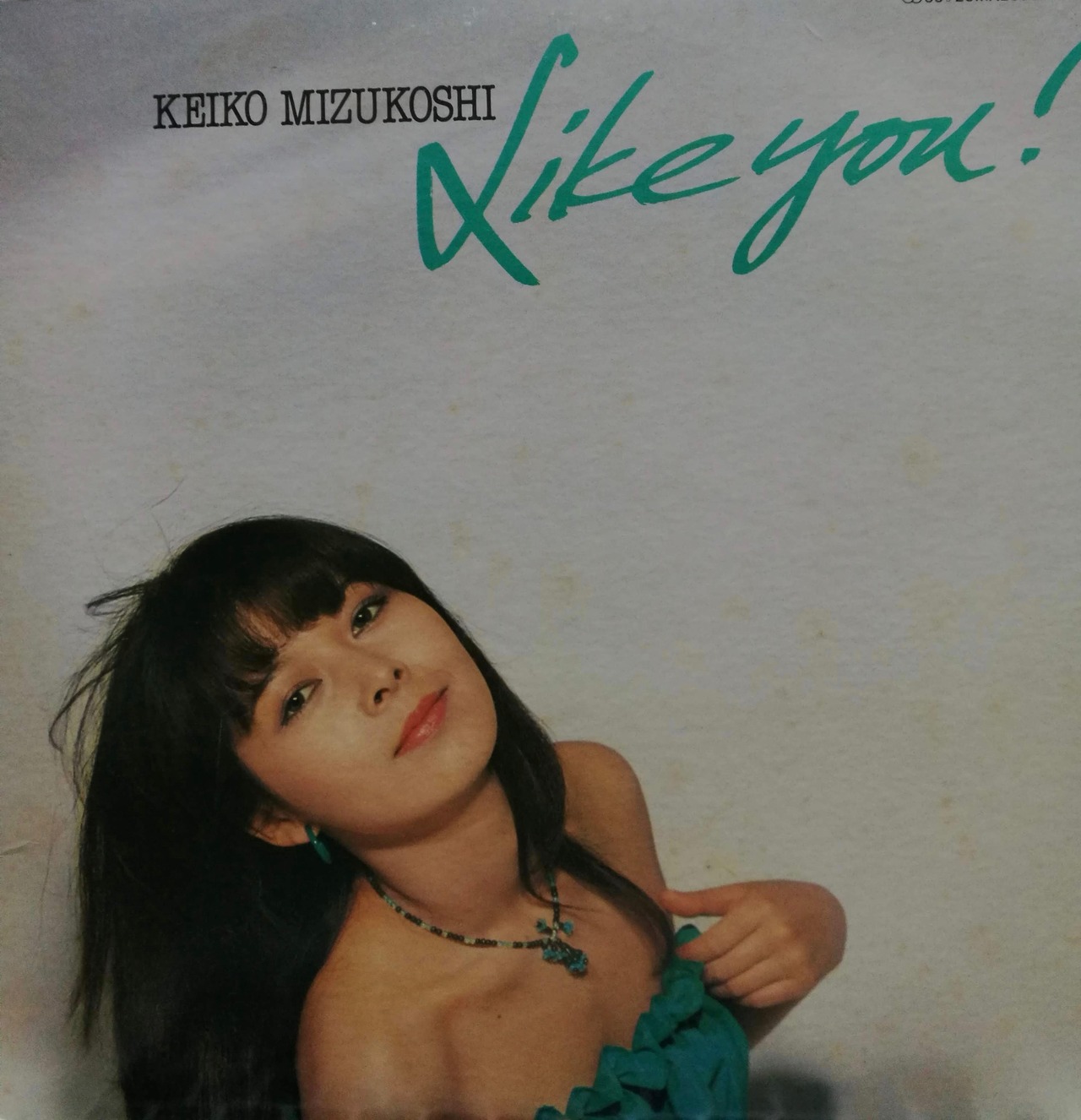 LP】水越けいこ / Like You! | COMPACT DISCO ASIA