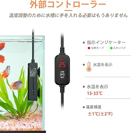hygger 小型水中ヒーター 50Wミニベタ水槽ヒーター サーモスタット付き