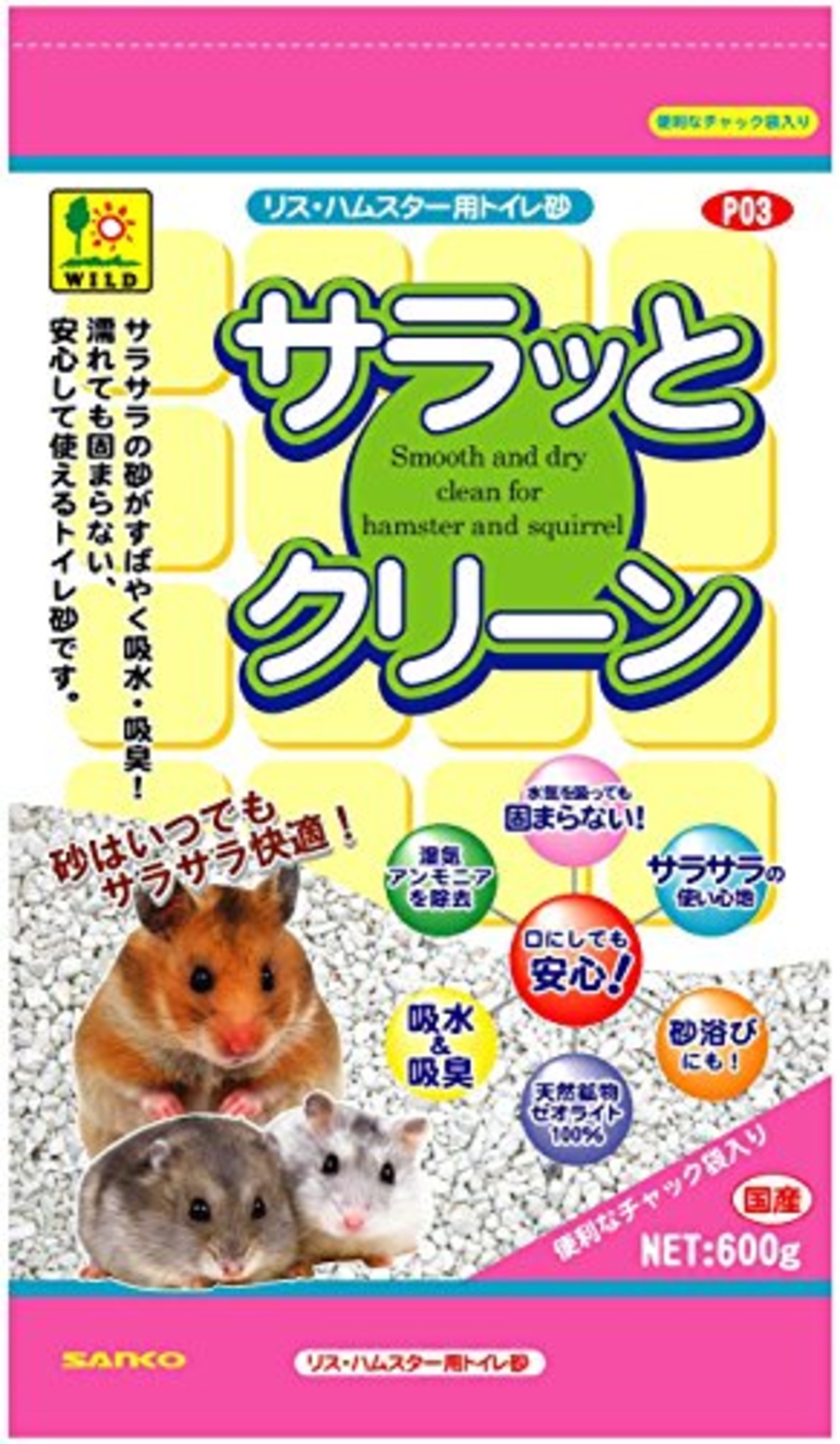 SANKO サラっとクリーン 三晃商会 600g
