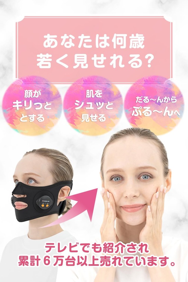 PLEASINGSAN 【プリージングサン】 美顔器 顔 目元 EMS フェイスベルト ケア 美容 グッズ 家電 男女共有
