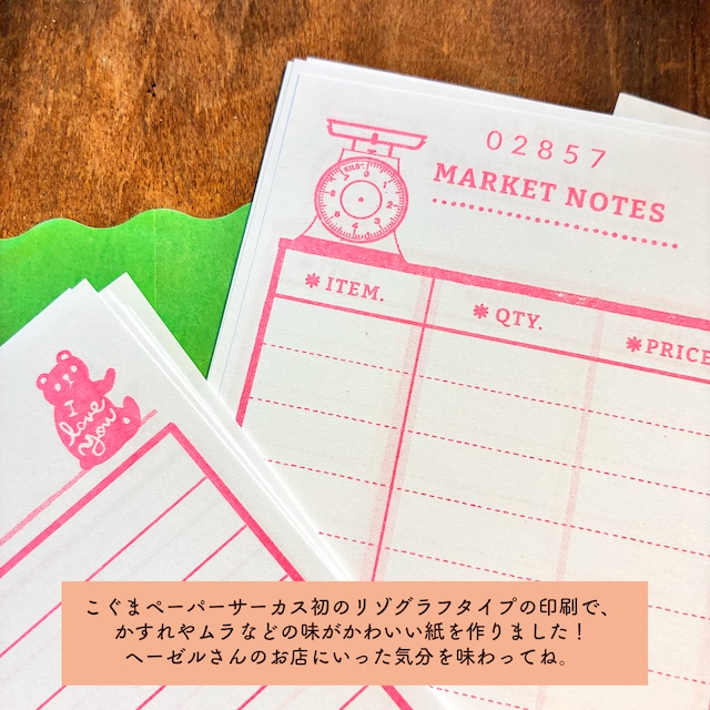 【レトロなメモ紙:40枚セット】ヘーゼルさんの伝票メモ Hazel’s General Store – Market Notes