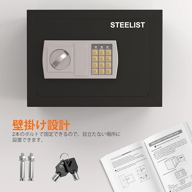 STEELIST 金庫 小型 耐水耐火 テンキー式 保管庫 鍵付き 収納ボック