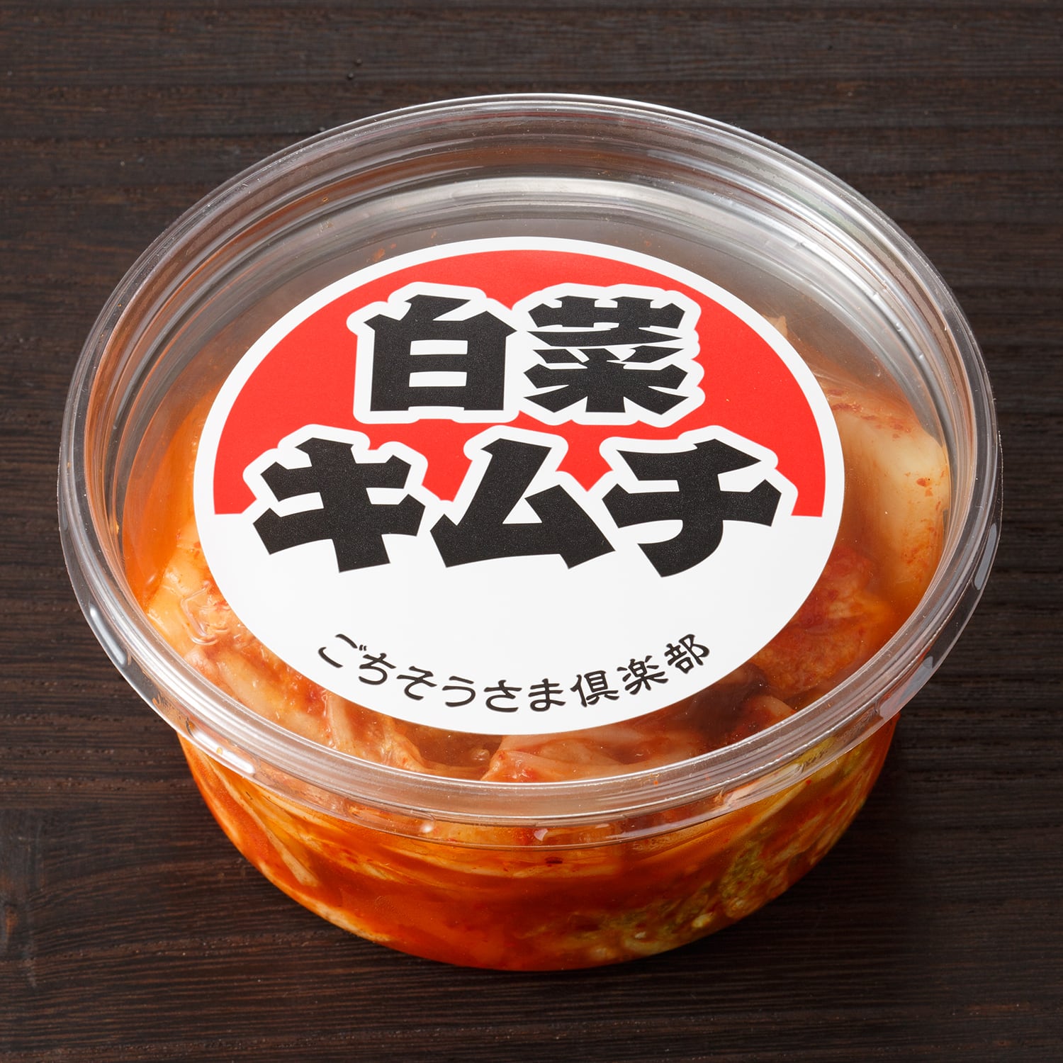 キムチページ カワシマ食品】キムチセット3種 | 大洗まいわい市場