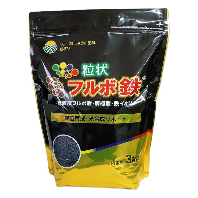 粒状フルボ鉄　[ 高濃度フルボ酸・腐植酸・鉄イオン ] - 3kg