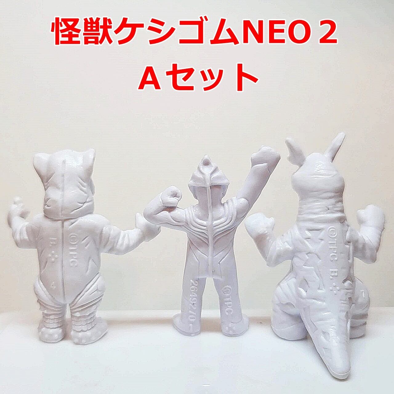 希少 当時物 ジャイアント ラゴン ブルマァクソフビ 検）マルサン 特大 