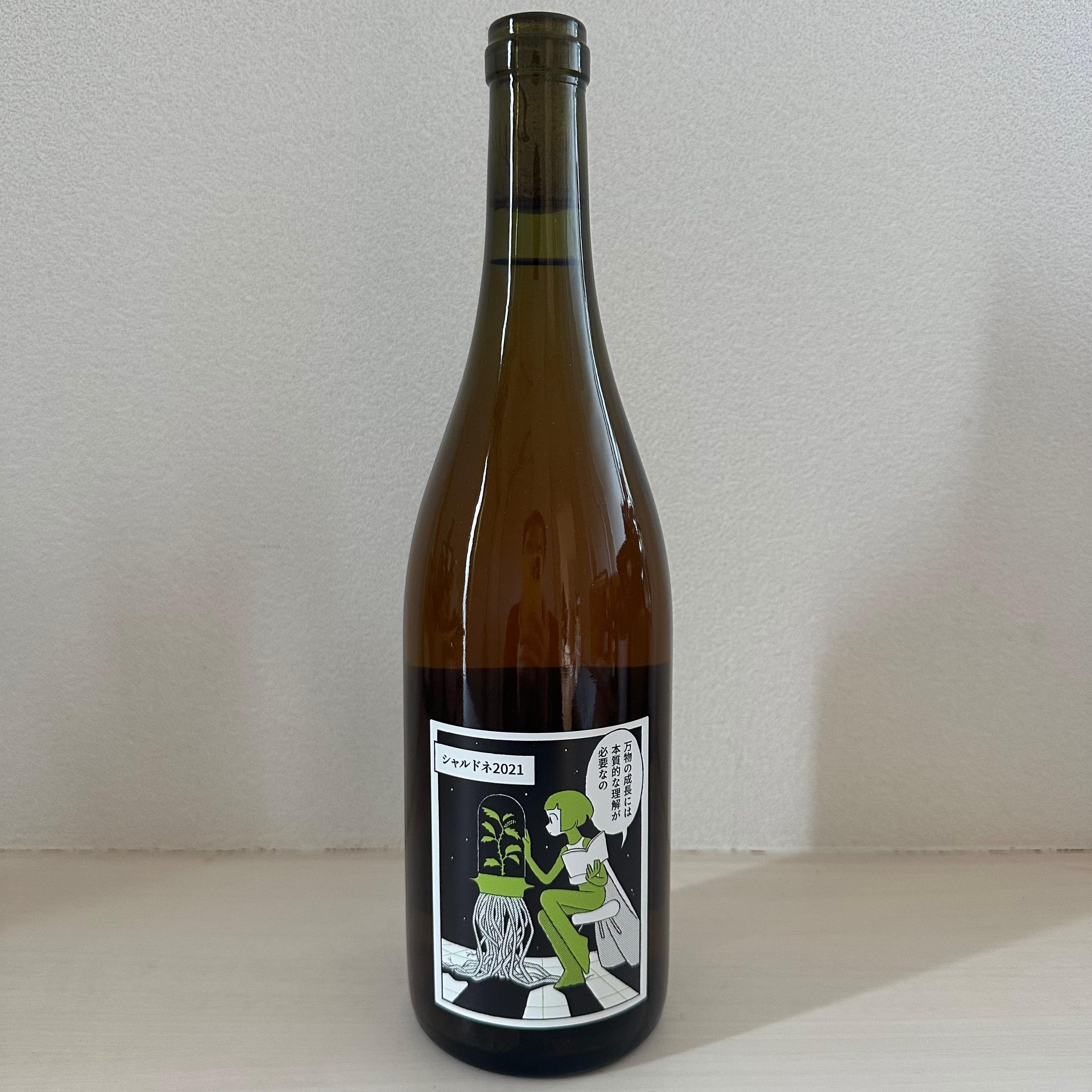 シャルドネ2021　Chardonnay 2021　Domaine　LES VINS VIVANTS/ レヴァンヴィヴァン