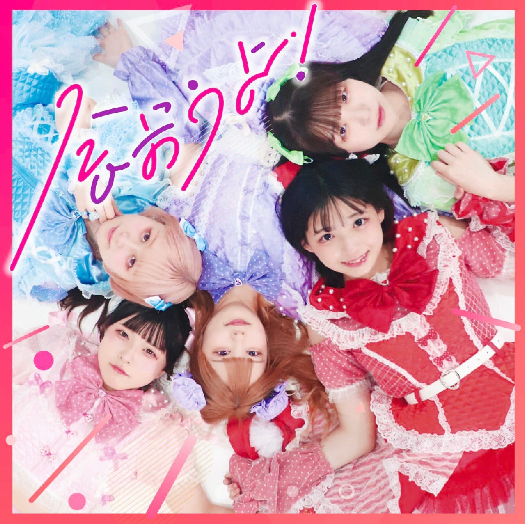 MEWCATUNE 「会おうよー！ep」 | musictrace inc. SHOP