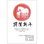 C16-1199_IF04_332_A0330|2026年賀状