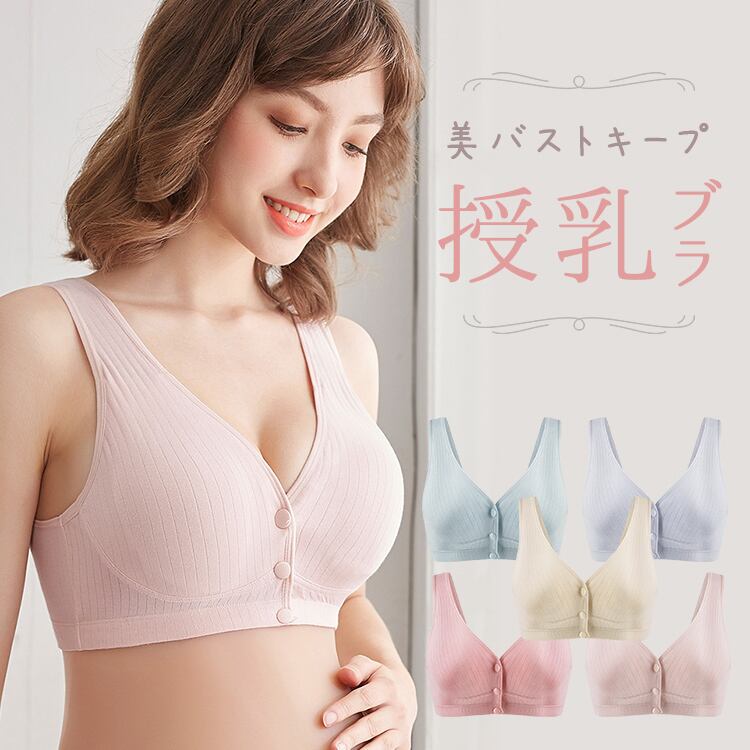 予約受付中 マタニティ 2枚セット ブラ 授乳 ブラジャー かわいい ノンワイヤー 下着 インナー
