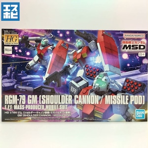 HG 1/144 ジム (ショルダー・キャノン装備/ミサイルポッド装備)