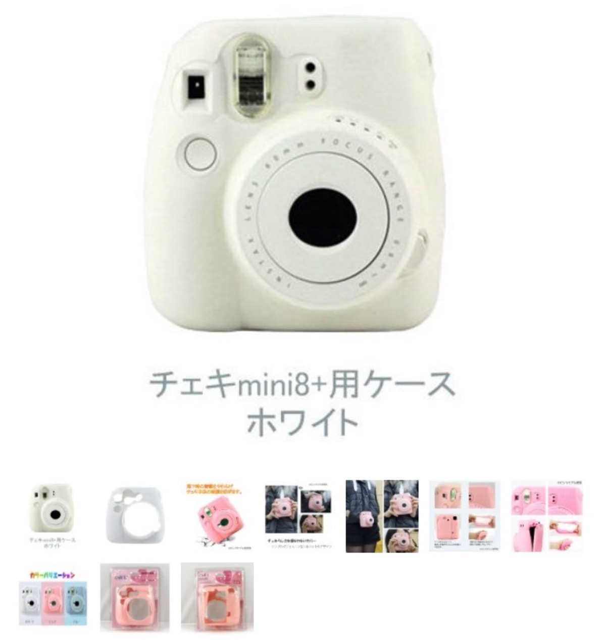チェキ instax mini 8／mini 8 + 専用ケース 白 - カメラ