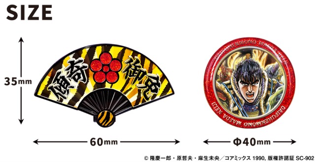 花の慶次 ラオウ ゴルフマーカー（HKM001）