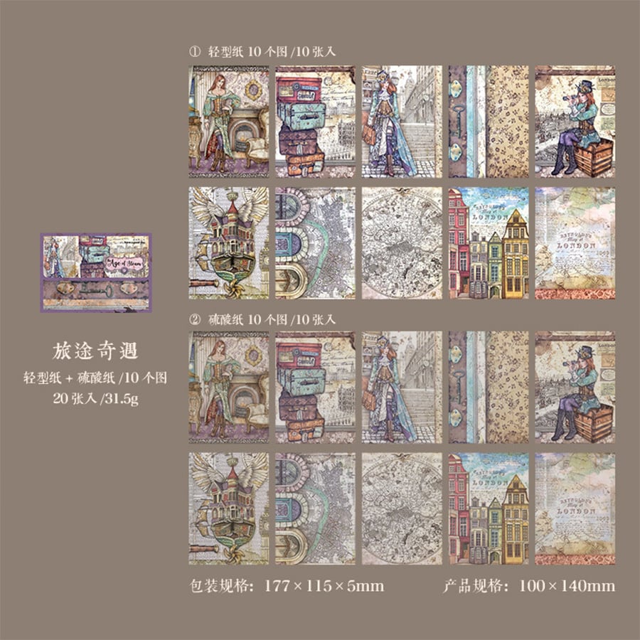 10デザイン合計20枚入り 紙タイプ10枚、硫酸紙タイプ10枚