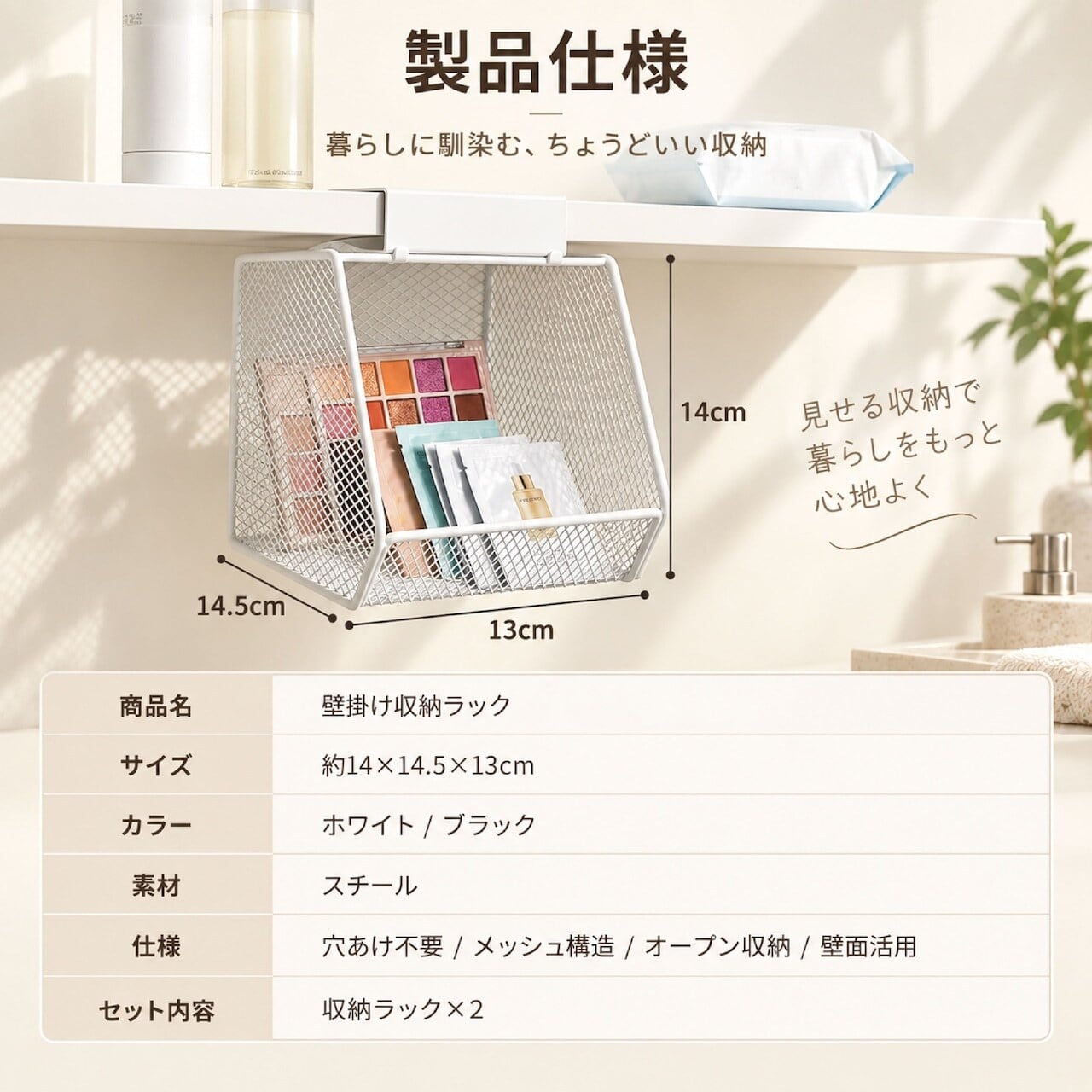 J212.壁掛け収納ラック メッシュ収納バスケット 2個セット 穴あけ不要