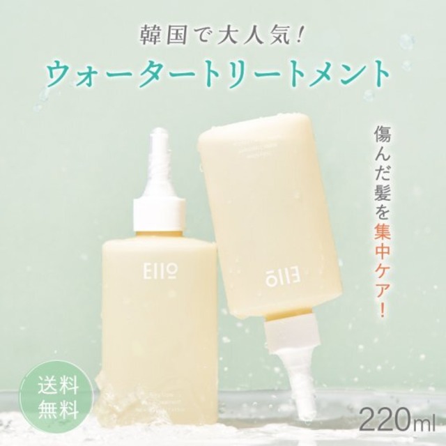 シルキーグローウォータートリートメント