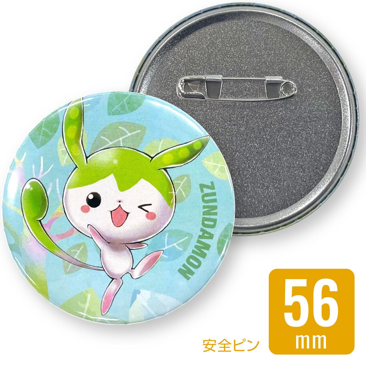 缶バッジ56mm：ずんだもん LCS-KB-AP56ZM04 | ぽけすと│Pocket Store