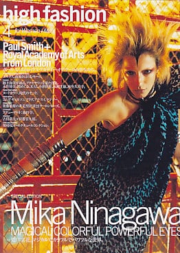 high fashion ハイファッション 2009/04 | magnif
