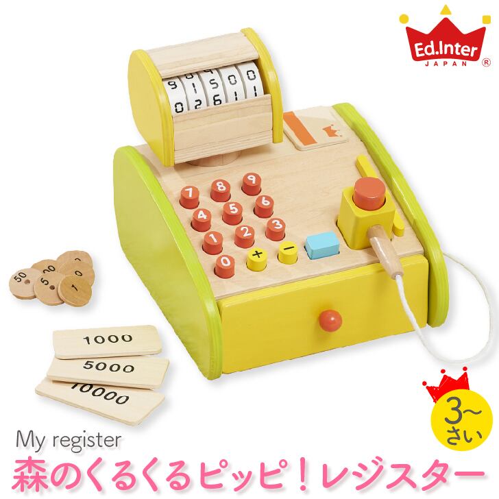 エドインター 森のくるくるピッピ レジスター 木のおもちゃ 3歳 3才誕生日 知育玩具 おもちゃ Ed Inter お金 計算 音 ポイントカード 木製 出産祝いプレゼント ギフト クリスマス 男の子 女の子 子供 レジスター Namosee