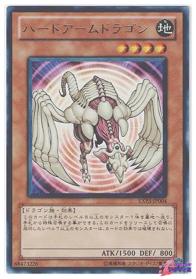 王の右手の栄光 [ウルトラ] [ランクA] [遊戯王] | トレカショップ