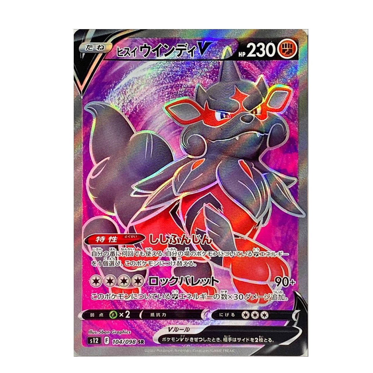プテラV SR(SA) S11 106/100 - | ポケモンカード専門店 Cobalt Cave