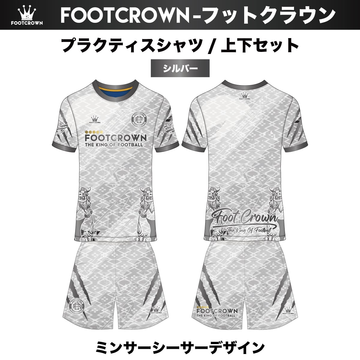 昇華プラクティスシャツ上下セット 
