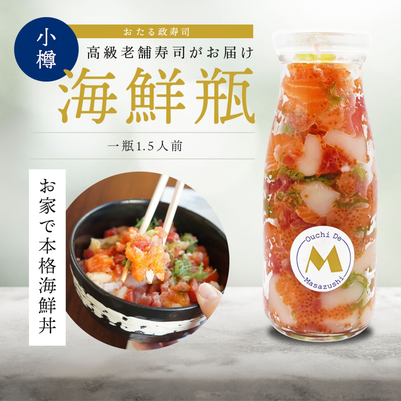 【冷凍】海鮮瓶レギュラーサイズ1本（150ｇ）