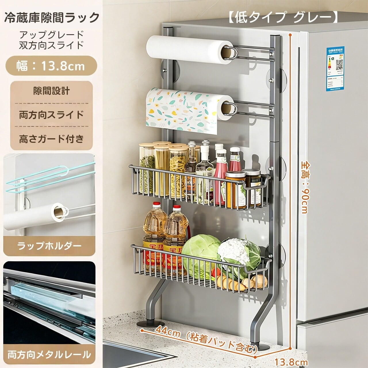 【お取引終了】隙間ラック 冷蔵庫横スペース 隙間収納 ラック 棚 すきま 冷蔵庫横 キッチン ブラック | 【公式